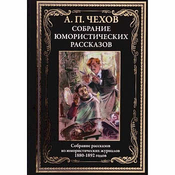 Юмористические рассказы