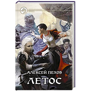 Летос