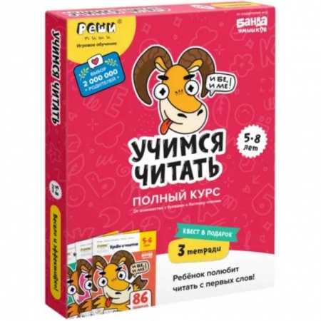 Азбука. Букварь, книга Набор тетрадей Учимся читать. 5-8 лет купить по скидке