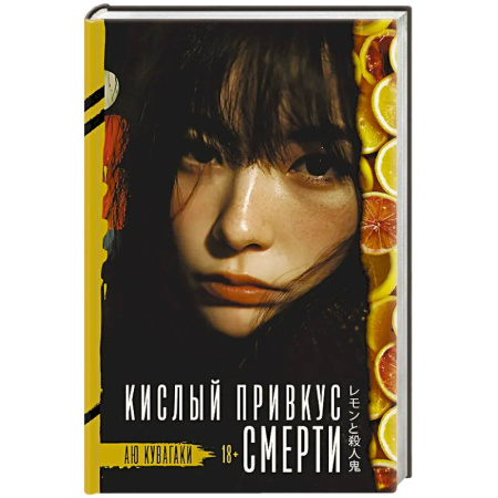 Зарубежный детектив, книга Кислый привкус смерти купить по скидке