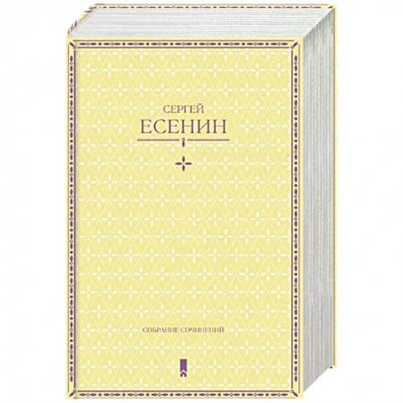 Книги, книга Собрание сочинений в одной книге купить по скидке
