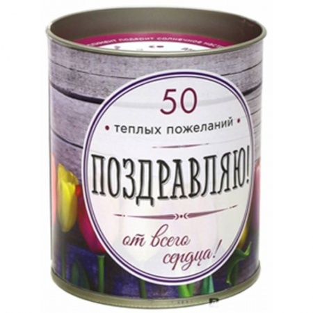 Книги, книга Поздравляю! 50 теплых пожеланий от всего сердца купить по скидке