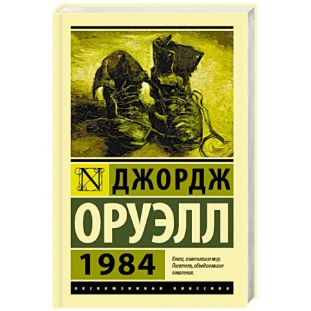 Книги, книга 1984 купить по скидке