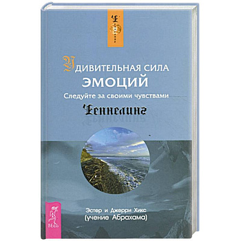 Удивительная сила эмоций