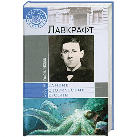 Книги, книга Лавкрафт купить по скидке