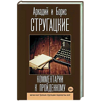 Комментарии к пройденному Комментарии к пройденному