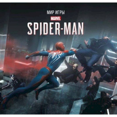 Комиксы. Манга, книга Мир игры Marvel Spider-Man купить по скидке