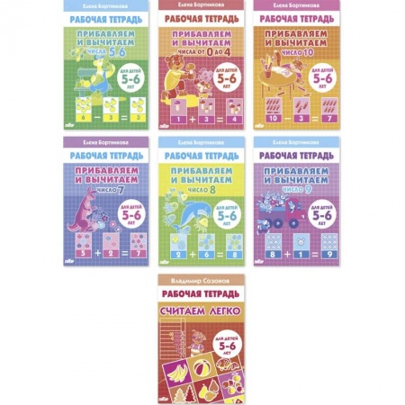 Математика. Алгебра. Геометрия, книга Комплект № 101. Набор рабочих тетрадей по математике для детей 5-6 лет купить по скидке