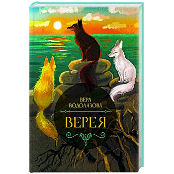 Верея