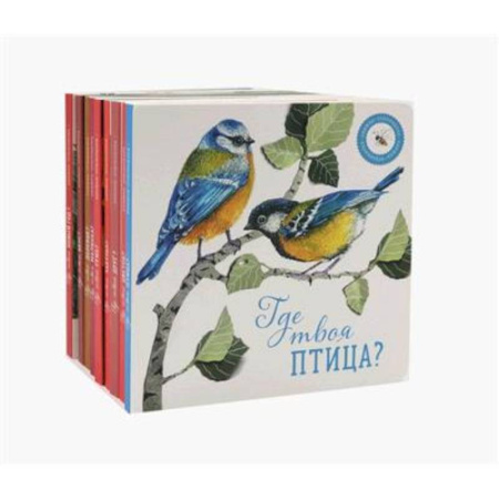 Окружающий мир, книга Книжки-отвлекалки для малышей (комплект из 9-ти книг) купить по скидке