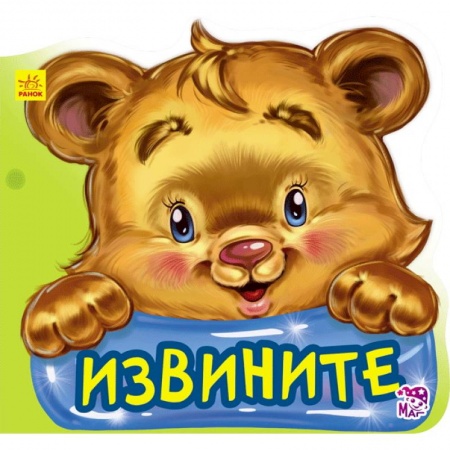 Книги, книга Извините купить по скидке