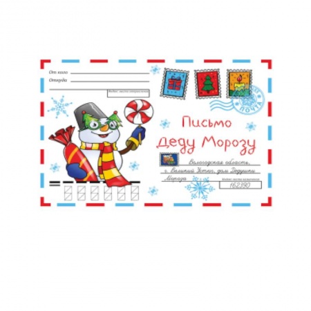 Игры на любой вкус, книга Волшебный конверт 'Новогодний снеговик' купить по скидке