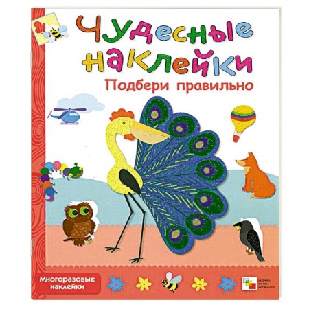 Книги, книга Подбери правильно купить по скидке