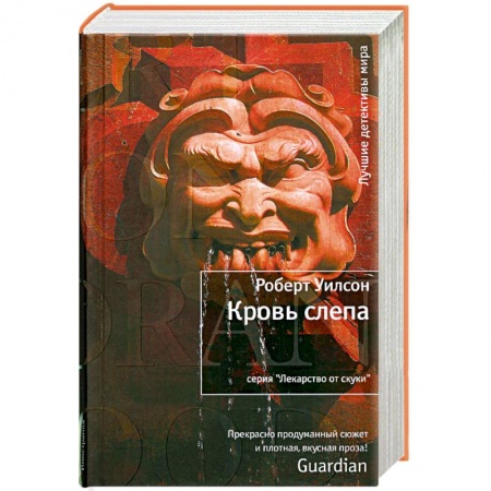 Книги, книга Кровь слепа купить по скидке