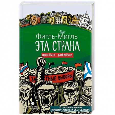 Книги, книга Эта страна купить по скидке