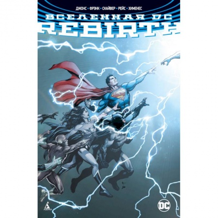 Комиксы. Манга, книга Вселенная DC. Rebirth купить по скидке