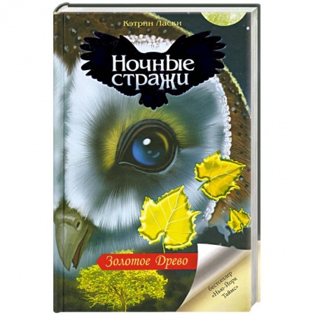 Книги, книга Золотое Древо купить по скидке