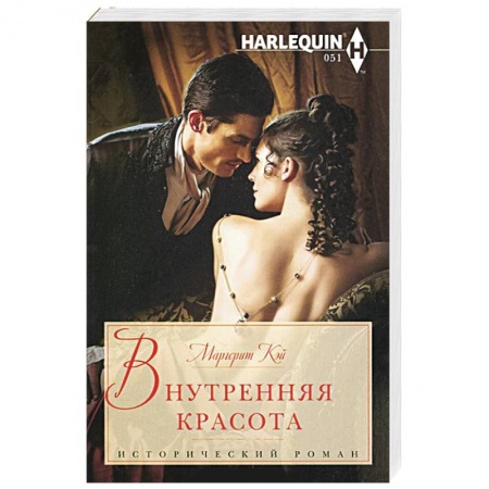 Книги, книга Внутренняя красота купить по скидке