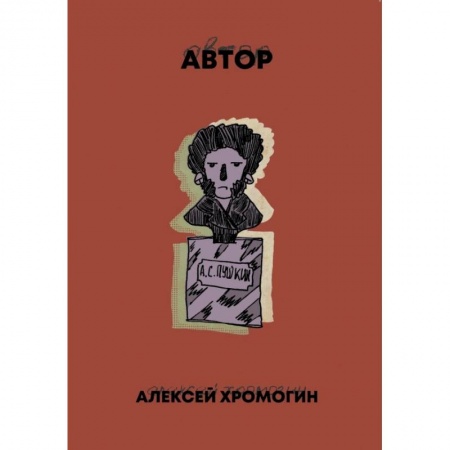 Комиксы. Манга, книга Автор купить по скидке