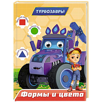 Формы и цвета