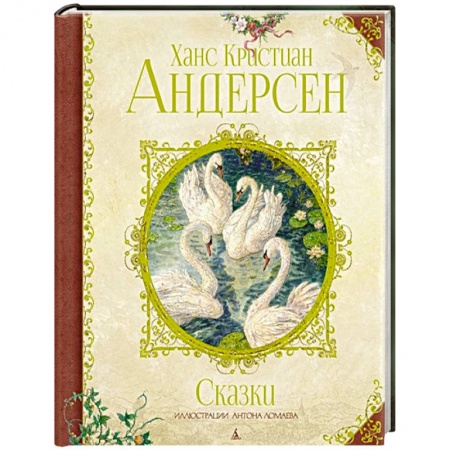 Сказки, книга Сказки купить по скидке