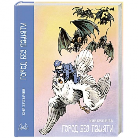 Книги, книга Город без памяти купить по скидке