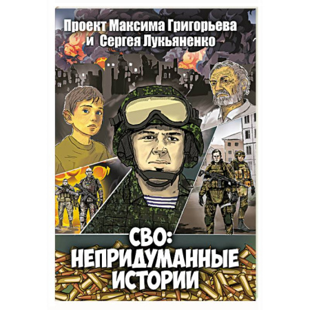 Комиксы. Манга, книга Падение Сингапура. Крупнейшее поражение Великобритании купить по скидке