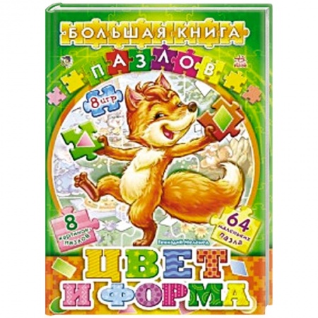 Книги, книга Цвет и форма купить по скидке