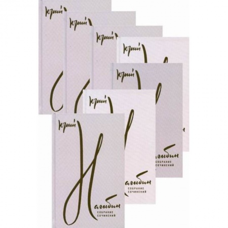 Русская классика, книга Собрание сочинений купить по скидке