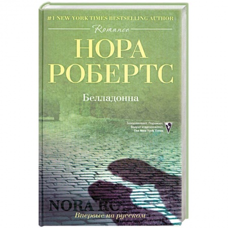 Книги, книга Белладонна купить по скидке