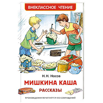 Мишкина каша