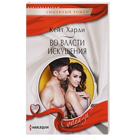 Книги, книга Во власти искушения купить по скидке