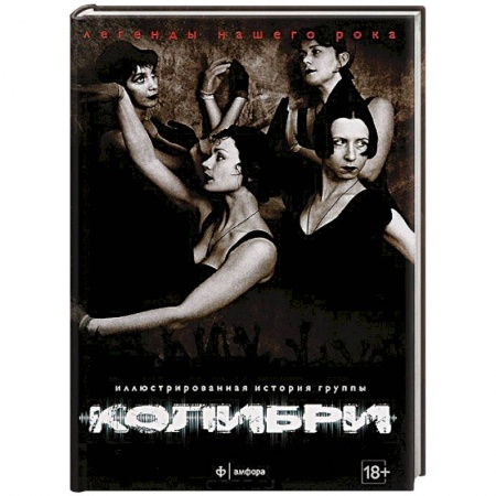 Книги, книга Колибри купить по скидке