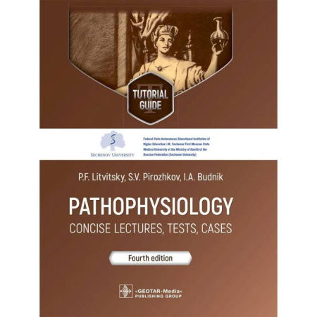 Чтение на английском языке, книга Pathophysiology: сoncise lectures, tests, cases купить по скидке