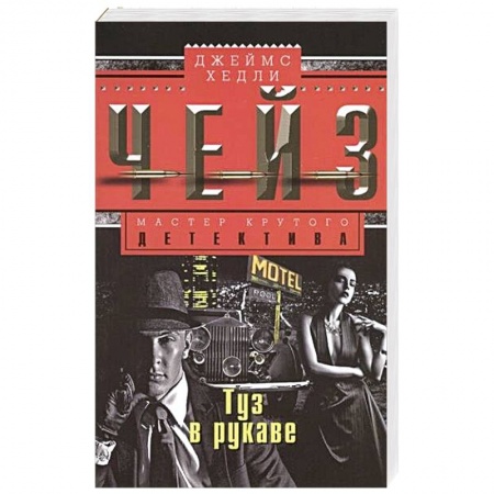 Книги, книга Туз в рукаве купить по скидке