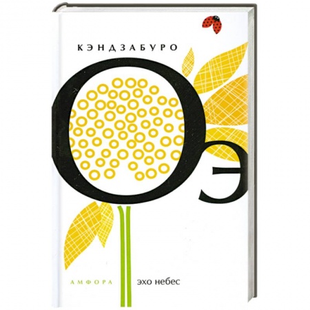 Книги, книга Эхо небес купить по скидке