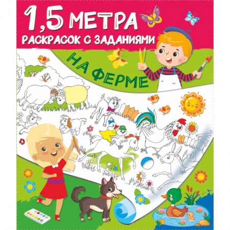 Раскраски, книга На ферме купить по скидке