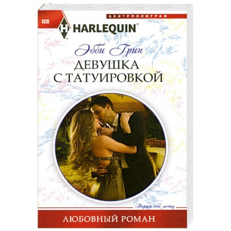 Книги, книга Девушка с татуировкой купить по скидке