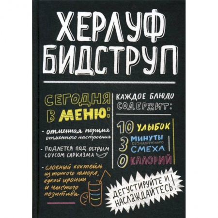 Изобразительное искусство, книга Херлуф Бидструп купить по скидке