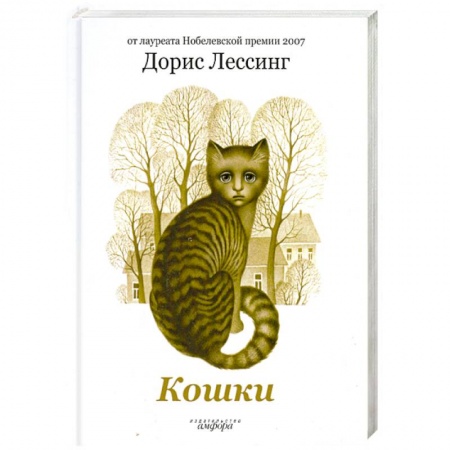 Книги, книга Кошки купить по скидке
