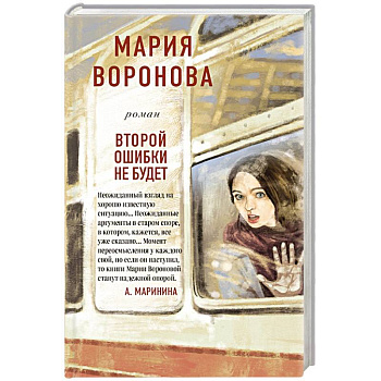 Второй ошибки не будет