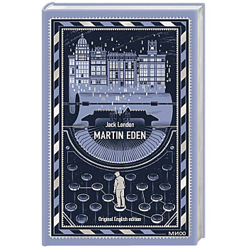 Martin Eden. Вечные истории в оригинале