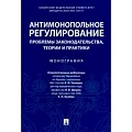 История и теория права