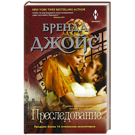 Книги, книга Преследование купить по скидке