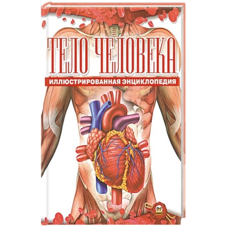 Книги, книга Тело человека купить по скидке