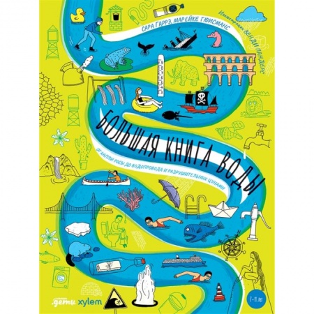 Окружающий мир, книга Большая книга воды. От капли росы до водопровода и разрушительных цунами купить по скидке