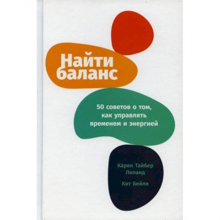 Стратегический менеджмент, книга Найти баланс купить по скидке