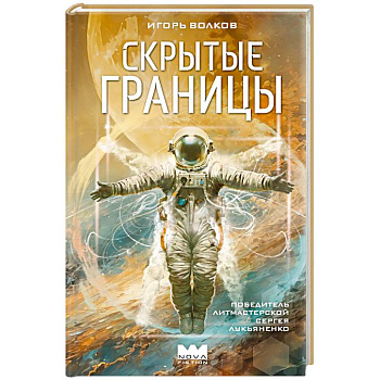 Скрытые границы