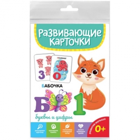 Познавательная литература, книга Буквы и цифры купить по скидке