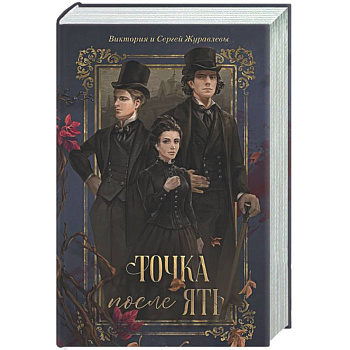 Точка после 'ять'